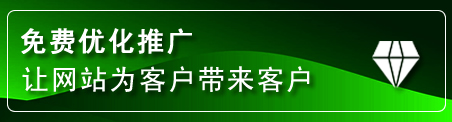 正安网站推广