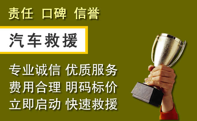 正安附近汽车换备胎电话.jpg