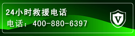 正安汽车救援电话