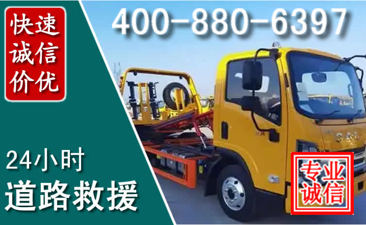 正安道路救援电话 (8).jpg 正安道路救援电话 (8).jpg