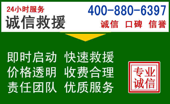 正安道路救援电话 (20).jpg 正安道路救援电话 (20).jpg
